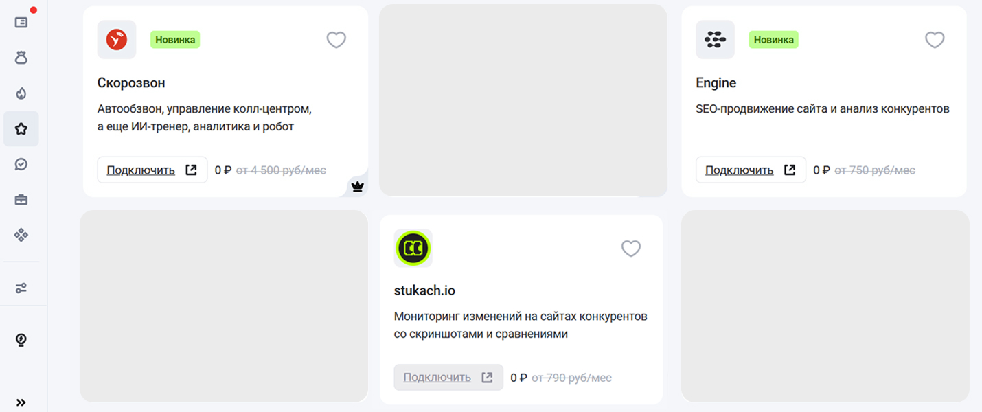 Источник: скриншот маркетплейса eLama