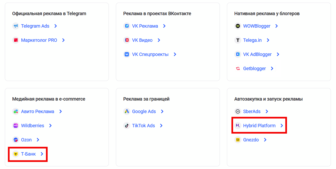 Источник: скриншот кабинета eLama