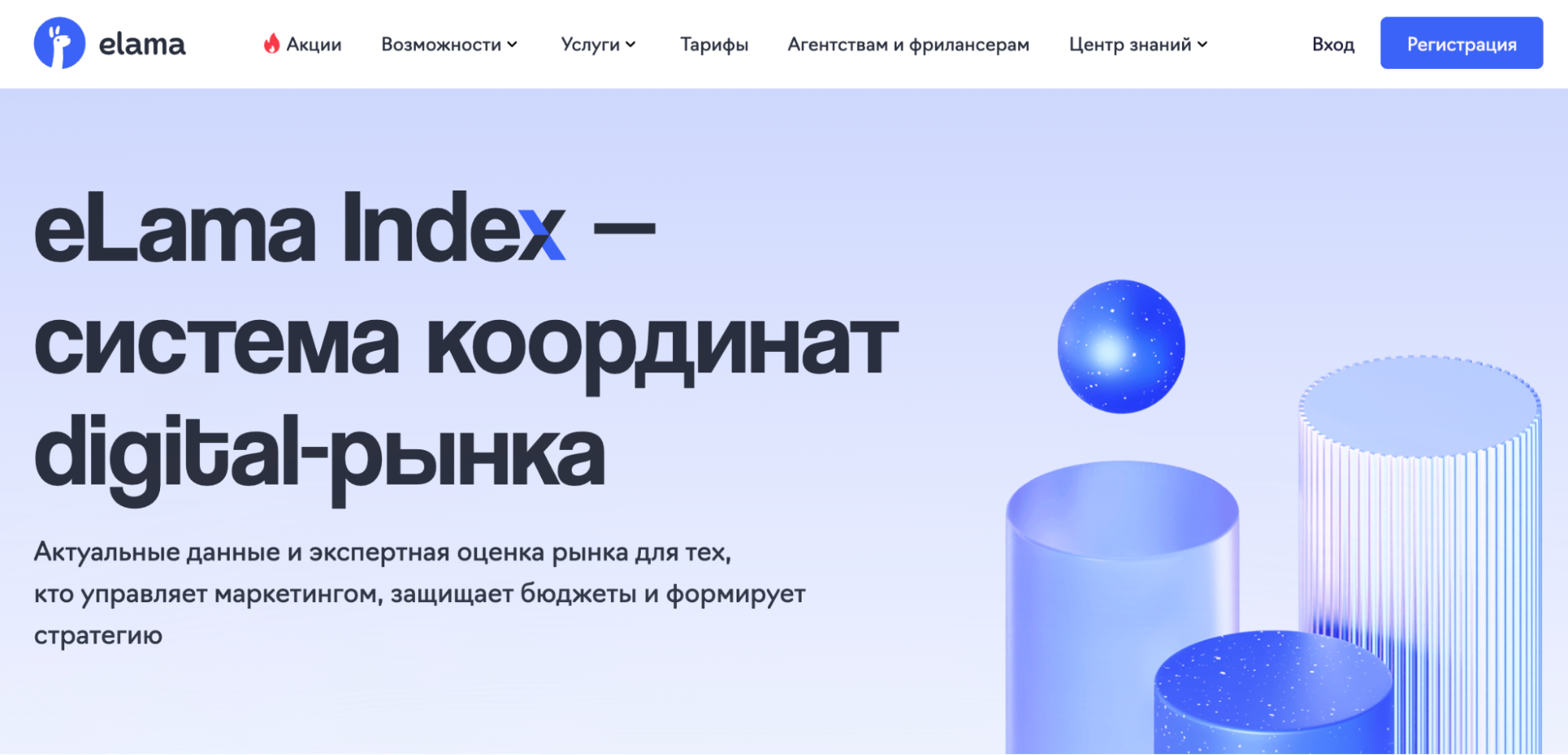 аналитика для маркетинга