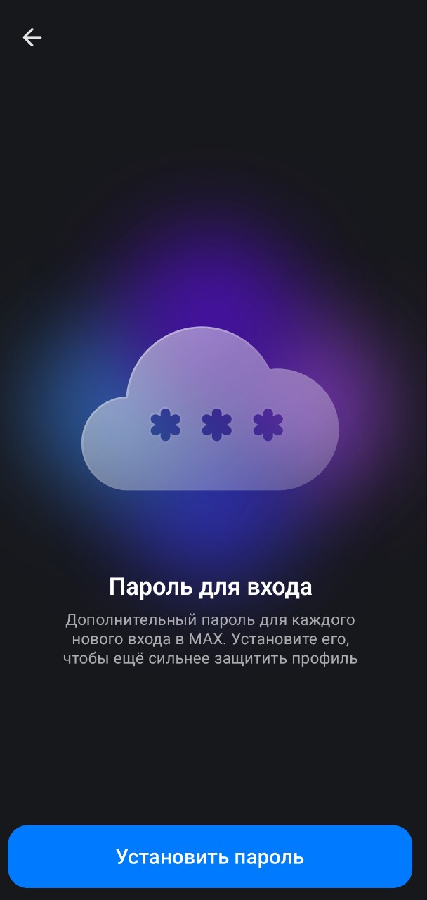 <a data-cke-saved-href="https://max.ru/" href="https://max.ru/" target="_blank">Источник</a>: интерфейс