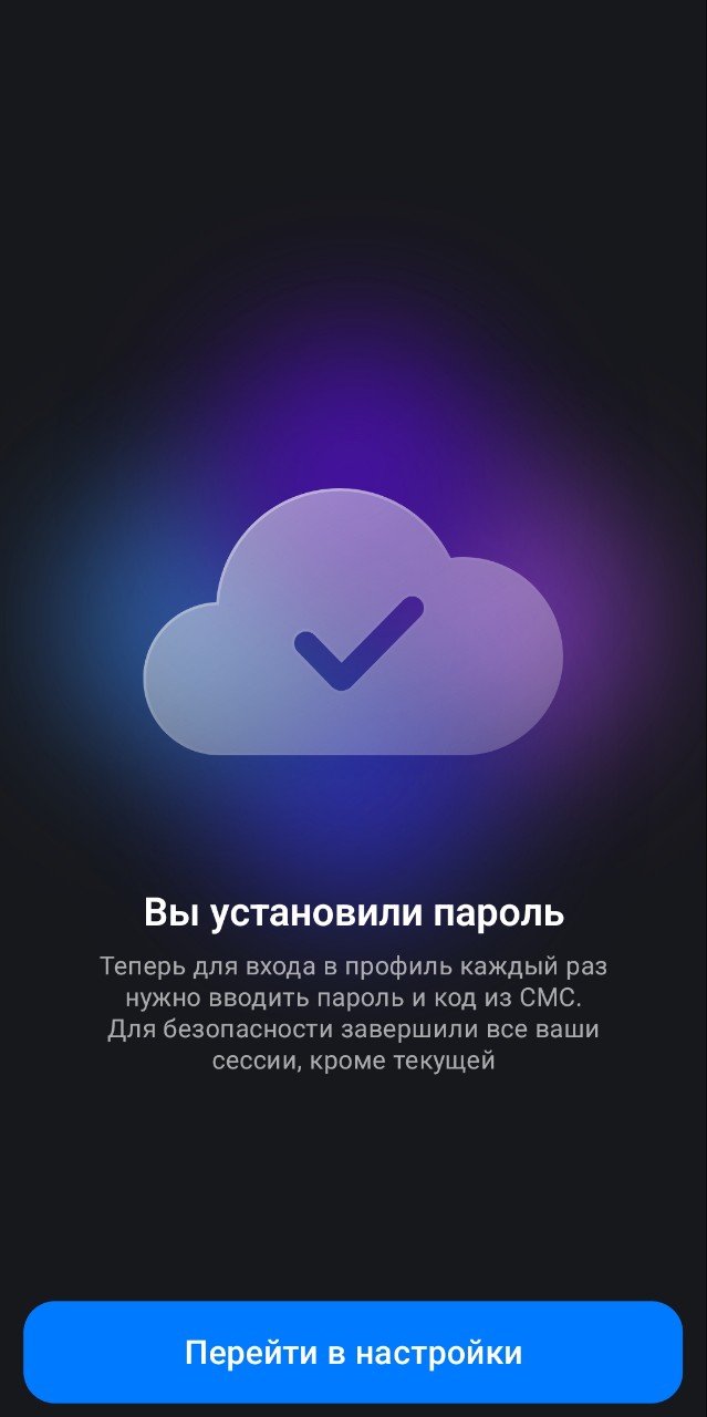 Источник: интерфейс Макса