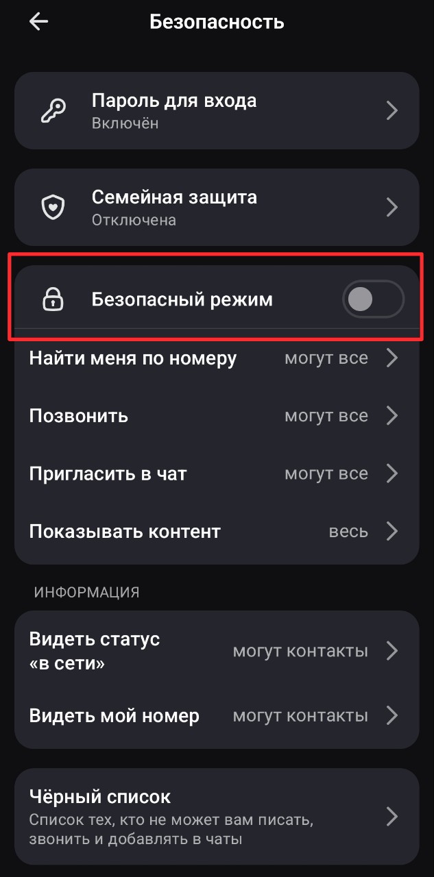 <a data-cke-saved-href="https://max.ru/" href="https://max.ru/" target="_blank">Источник</a>: интерфейс что делать если мошенники взломали мессенджер max