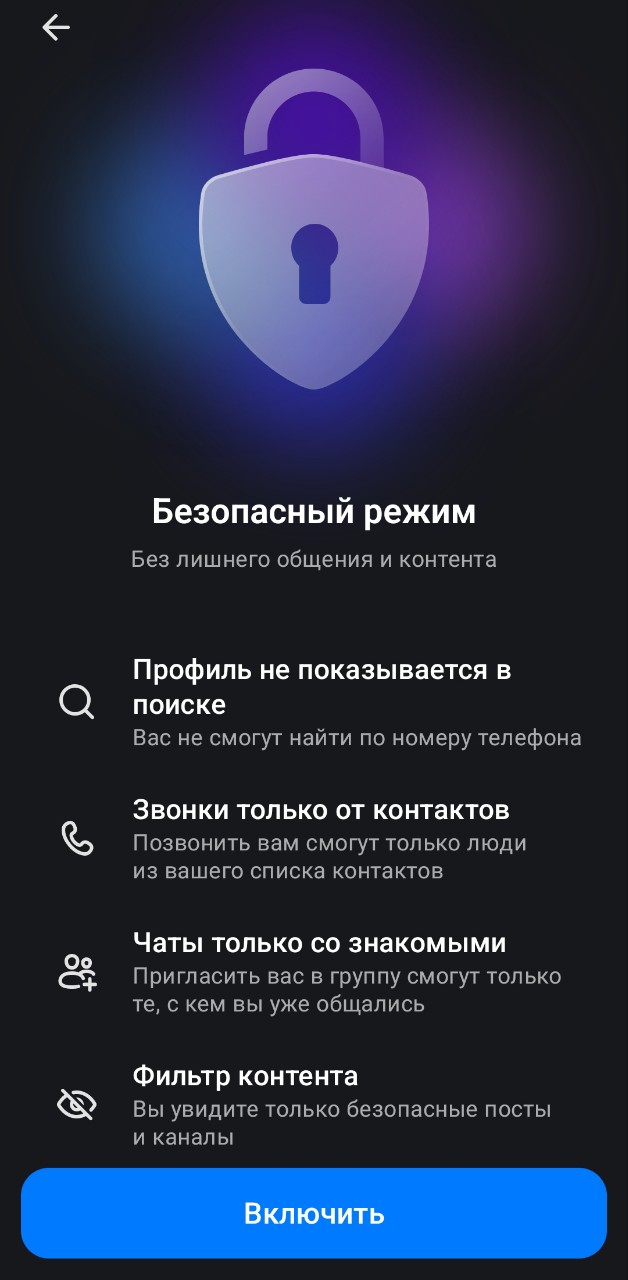 <a data-cke-saved-href="https://max.ru/" href="https://max.ru/" target="_blank">Источник</a>: интерфейс