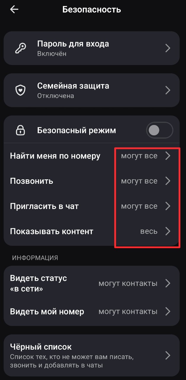 <a data-cke-saved-href="https://max.ru/" href="https://max.ru/" target="_blank">Источник</a>: интерфейс