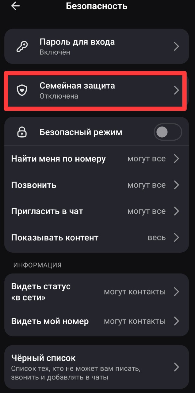 <a data-cke-saved-href="https://max.ru/" href="https://max.ru/" target="_blank">Источник</a>: приложение