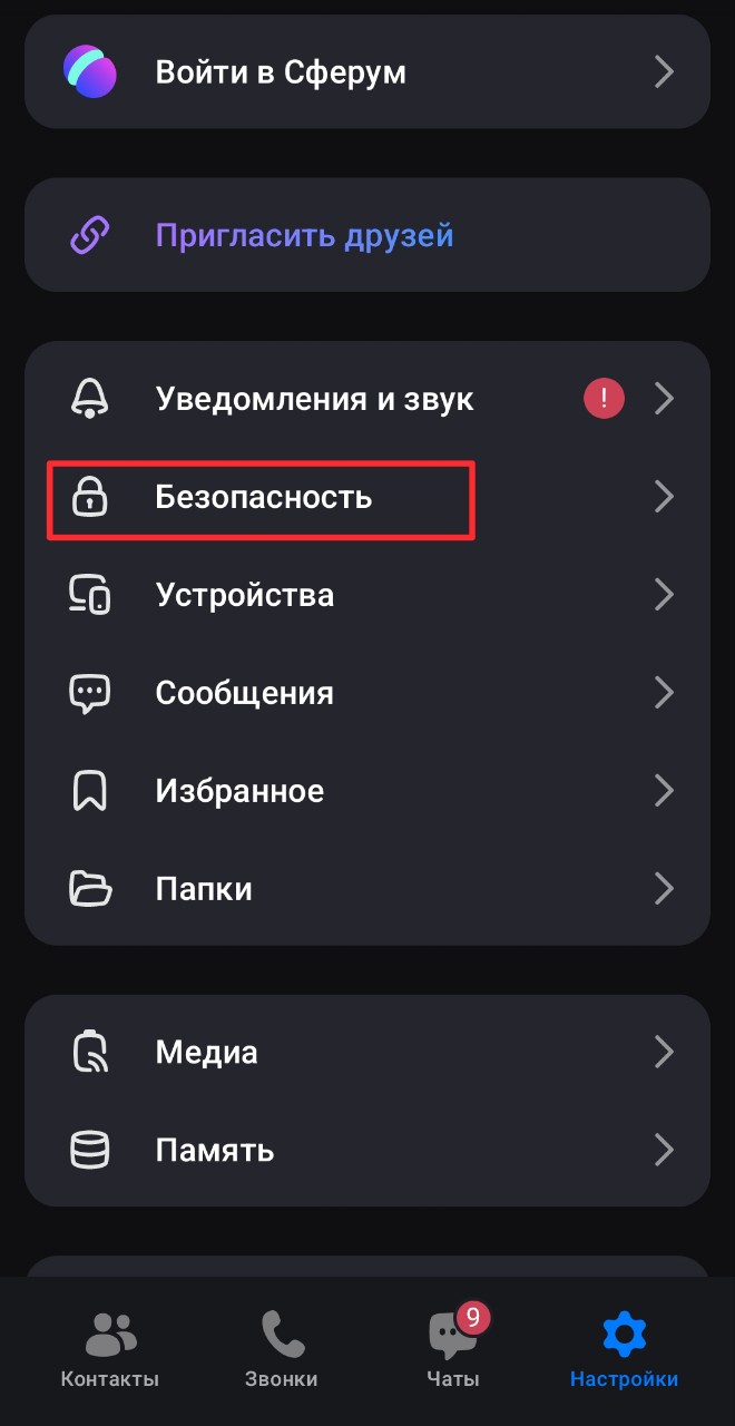 Источник: интерфейс Макса