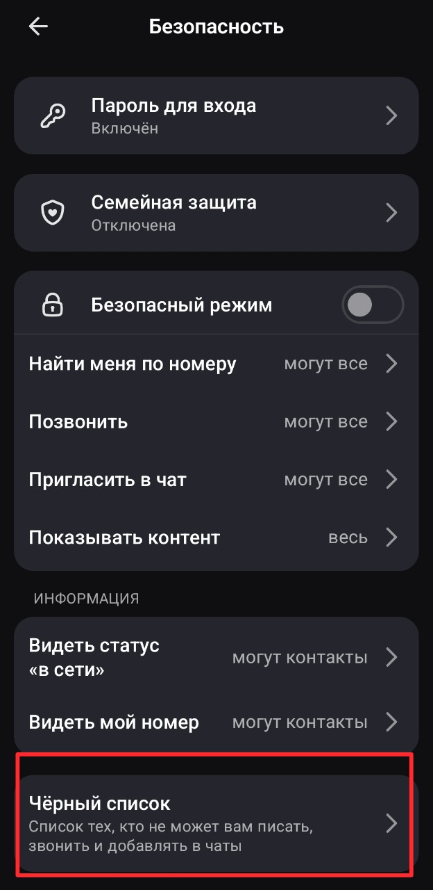 <a data-cke-saved-href="https://max.ru/" href="https://max.ru/" target="_blank">Источник</a>: официальный сайт Источник: официальный сайт