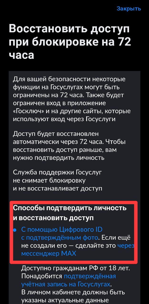Источник: Госуслуги