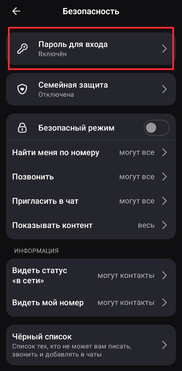 Источник: интерфейс Макса