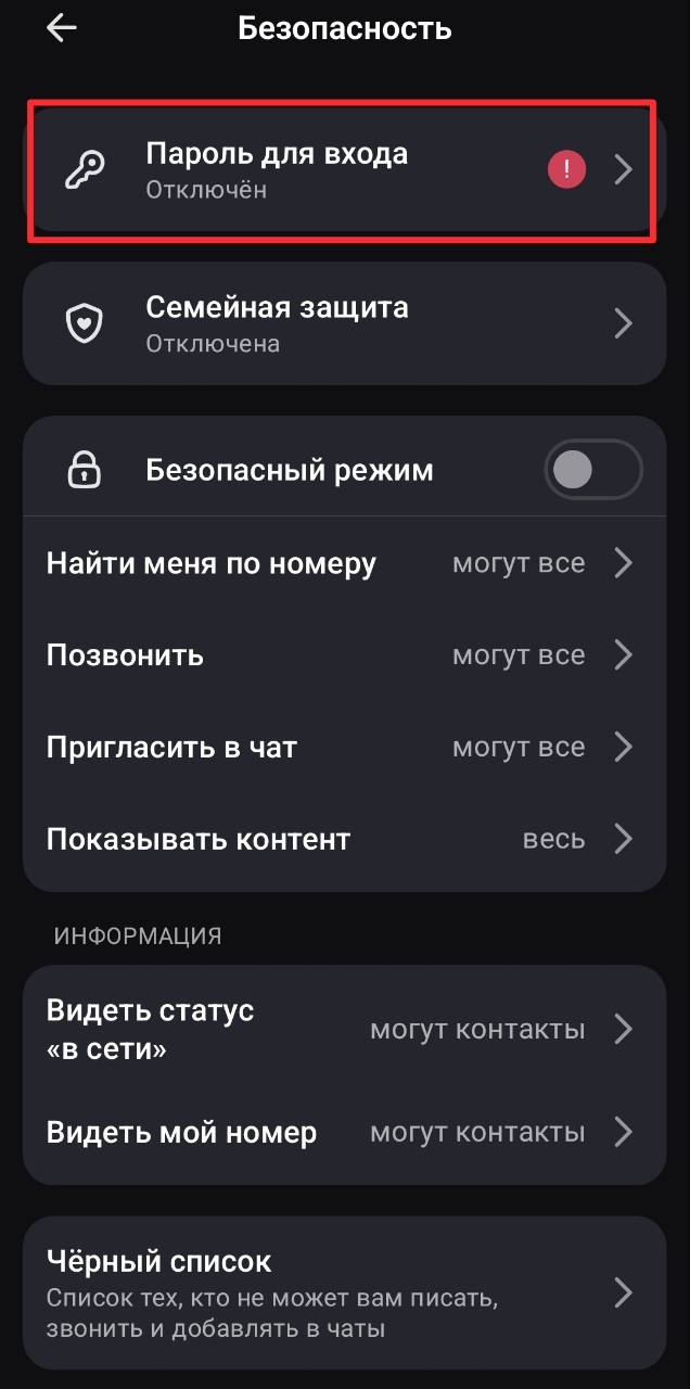 <a data-cke-saved-href="https://max.ru/" href="https://max.ru/" target="_blank">Источник</a>: интерфейс