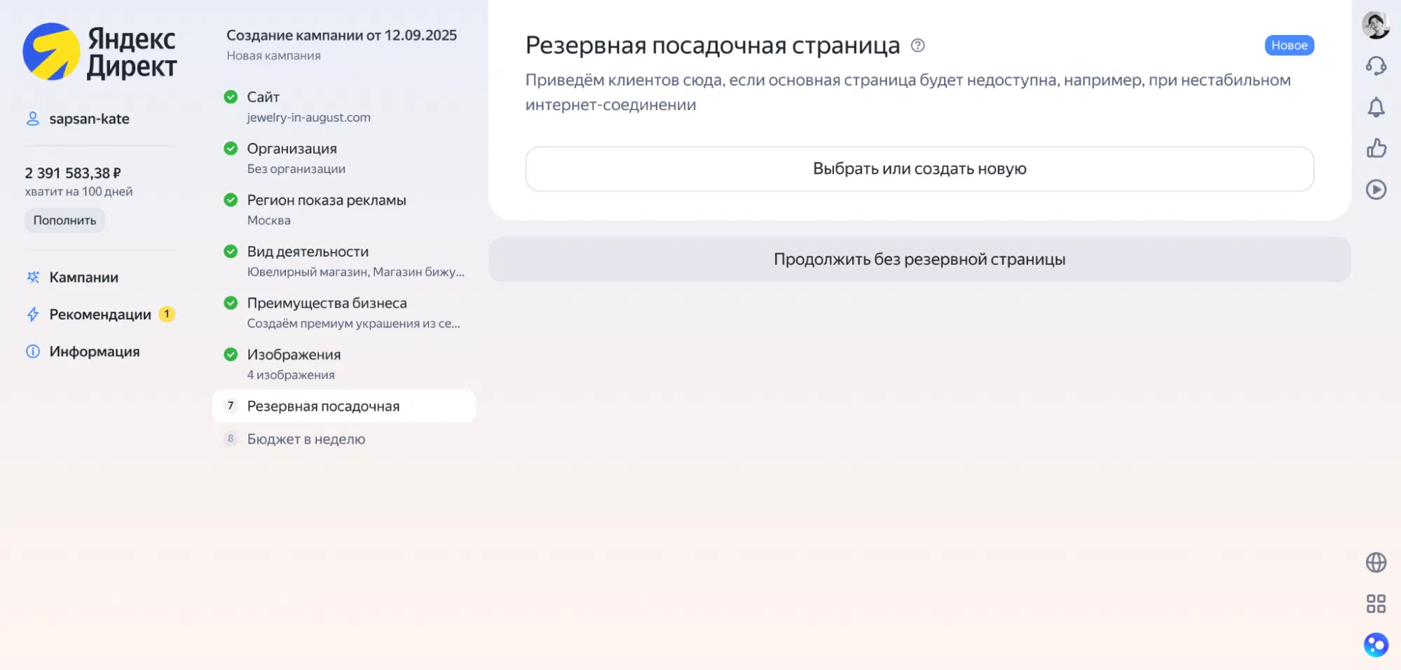 Источник: блог Яндекс Рекламы