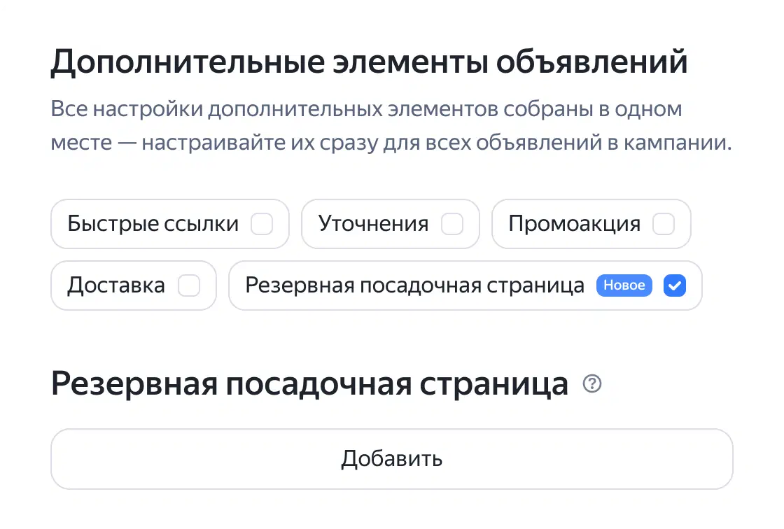 Источник: блог Яндекс Рекламы