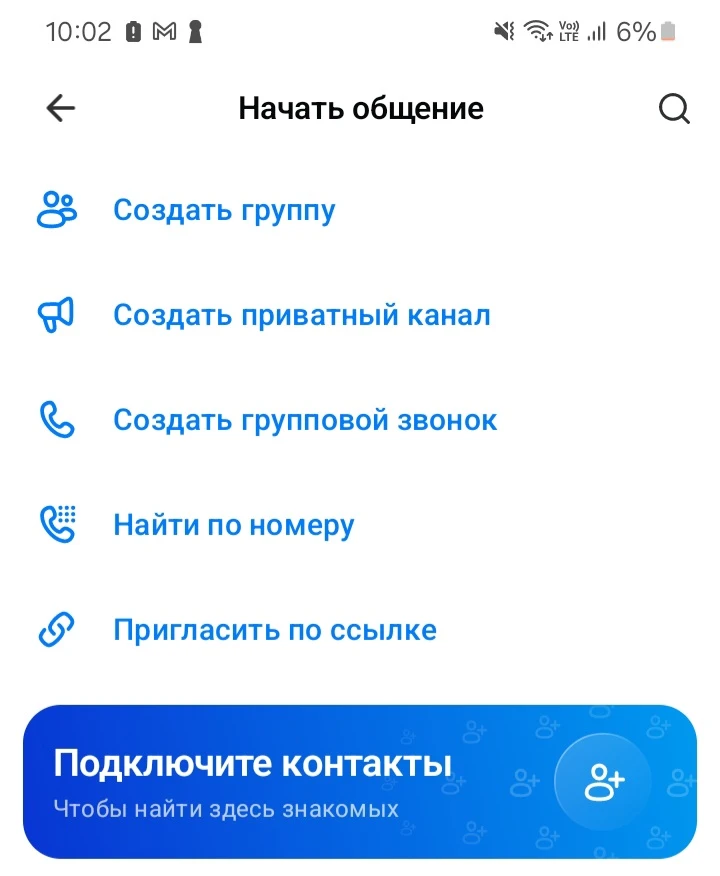 как создать публичный канал в максе