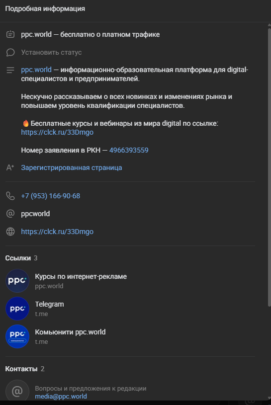Алгоритмы ВКонтакте для продвижения группы / Источник: группа ВКонтакте ppc.world алгоритмы вк для продвижения группы 2026