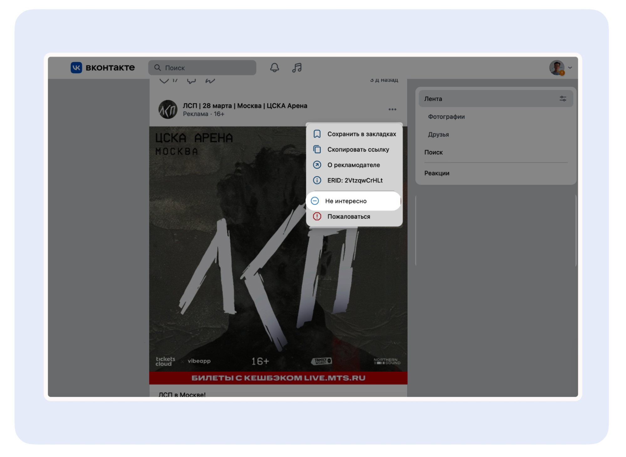 <a data-cke-saved-href="https://vk.com/faq18273" href="https://vk.com/faq18273" target="_blank">Источник</a>: ВКонтакте алгоритмы вк сообщества