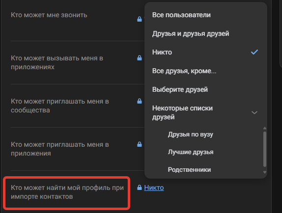 Алгоритм рекомендаций друзей во ВКонтакте / <a data-cke-saved-href="https://vk.com/feed" href="https://vk.com/feed" target="_blank">Источник</a>: ВКонтакте