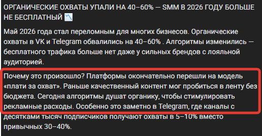 Мнение, почему ВКонтакте режет охваты / <a data-cke-saved-href="https://vk.com/wall-235983483_171" href="https://vk.com/wall-235983483_171" target="_blank">Источник</a>: пост ВКонтакте работа алгоритмов вк