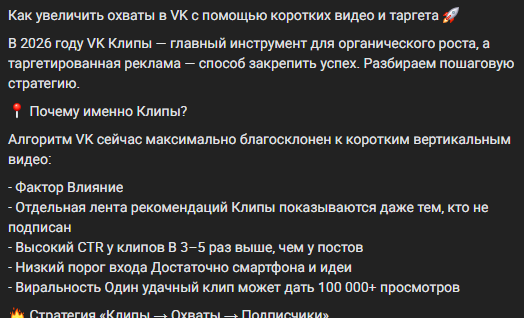 Мнение о том, как работают алгоритмы VK Клипов / <a data-cke-saved-href="https://vk.com/wall-224775905_3412" href="https://vk.com/wall-224775905_3412" target="_blank">Источник</a>: пост во ВКонтакте какие алгоритмы в вк