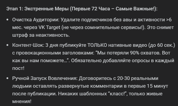 Мнение о том, как можно настроить алгоритмы во ВКонтакте / <a data-cke-saved-href="https://vc.ru/social/2114164-kak-podnyat-ohvaty-vk-v-2025-godu" href="https://vc.ru/social/2114164-kak-podnyat-ohvaty-vk-v-2025-godu" target="_blank">Источник</a>: vc.ru новые алгоритмы вк 2026