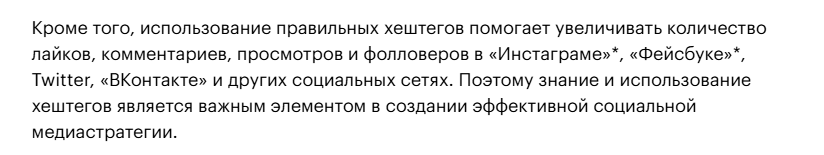 Мнение про то, как работают алгоритмы ВКонтакте и других соцсетей / <a data-cke-saved-href="https://skillbox.ru/media/marketing/kheshtegi-dlya-chego-nuzhny-i-kak-ikh-ispolzuyut-v-raznykh-sotssetyakh/" href="https://skillbox.ru/media/marketing/kheshtegi-dlya-chego-nuzhny-i-kak-ikh-ispolzuyut-v-raznykh-sotssetyakh/" target="_blank">Источник</a>: Skillbox Media Хэштеги во ВКонтакте для лайков и подписчиков