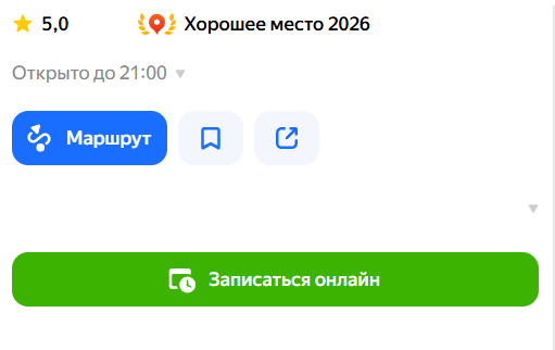 как сделать рекламу на яндекс картах
