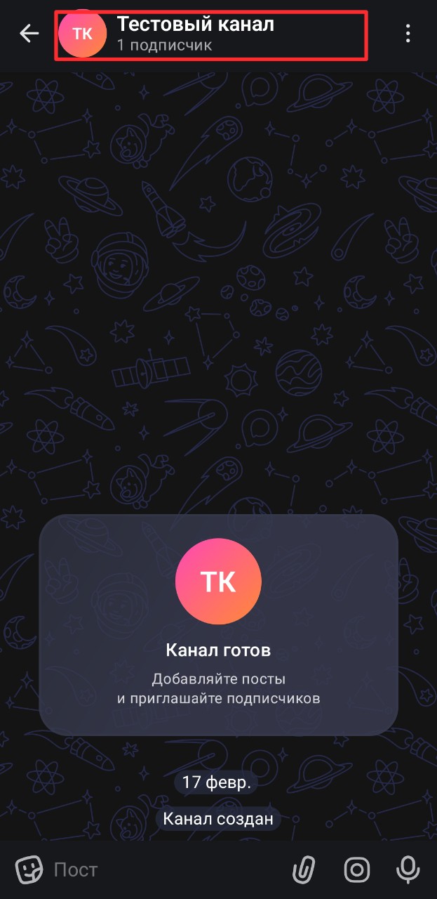 Как настроить комментарии в Максе 
