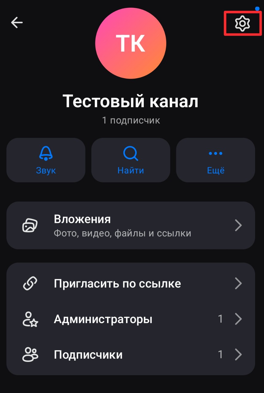 Как сделать комментарии в Максе (Мах)