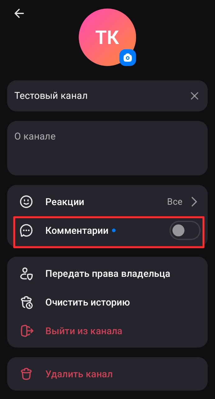 Как добавить комментарии в Максе (Мах)