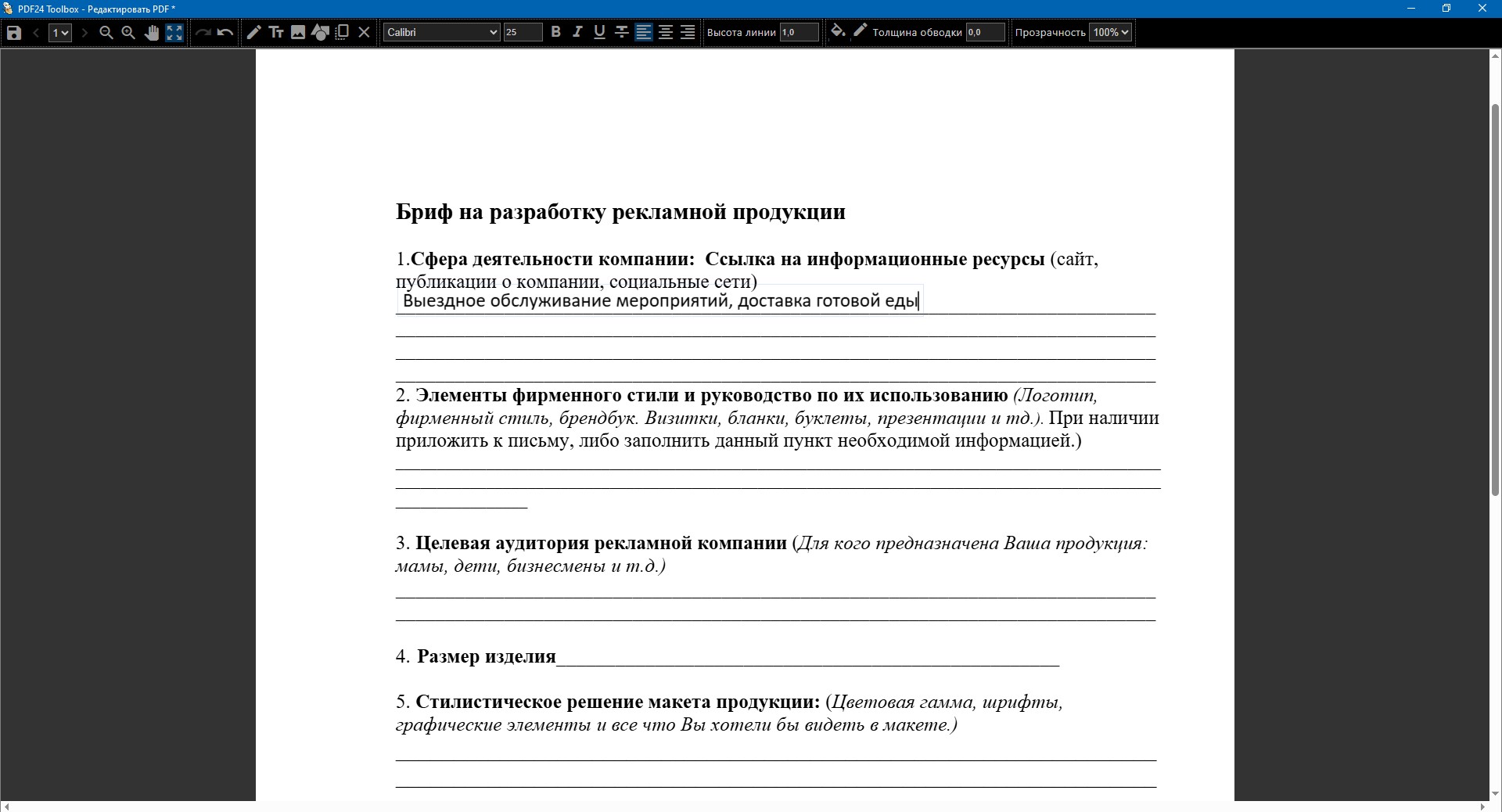 Источник: скриншот программы из архива компании