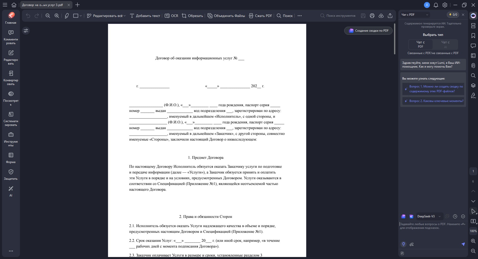 Источник: скриншот программы из архива компании