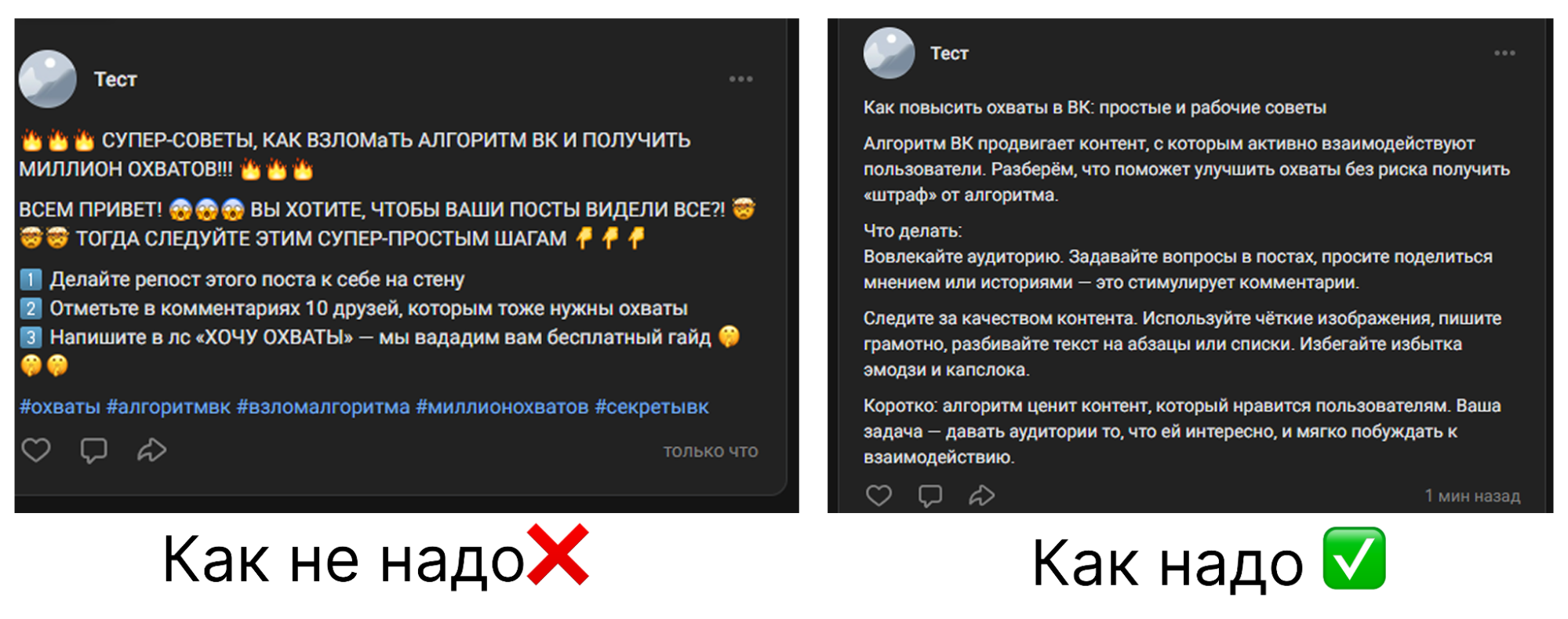 стоп-слова в вк 2026