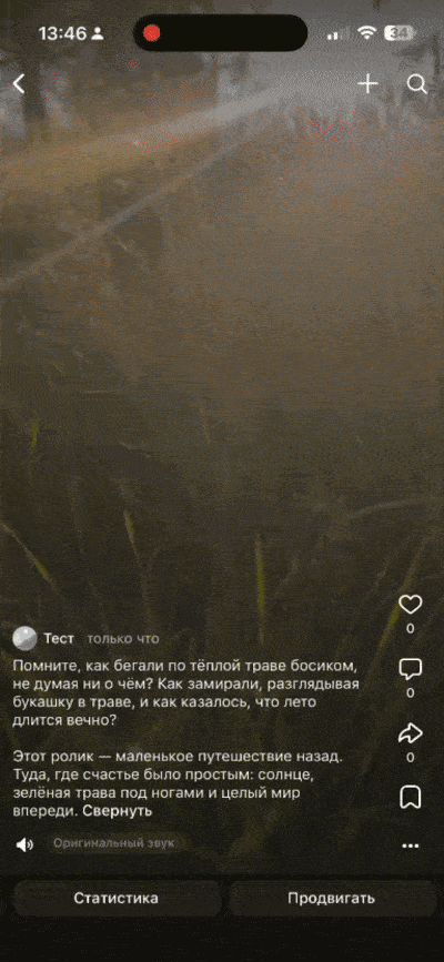 Пример, как можно подписывать ролик / Источник: ВКонтакте