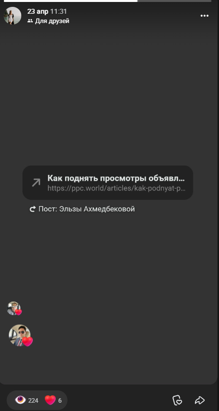 Алгоритмы во ВКонтакте для продвижения / <a data-cke-saved-href="https://vk.com/feed" href="https://vk.com/feed" target="_blank">Источник</a>: ВКонтакте