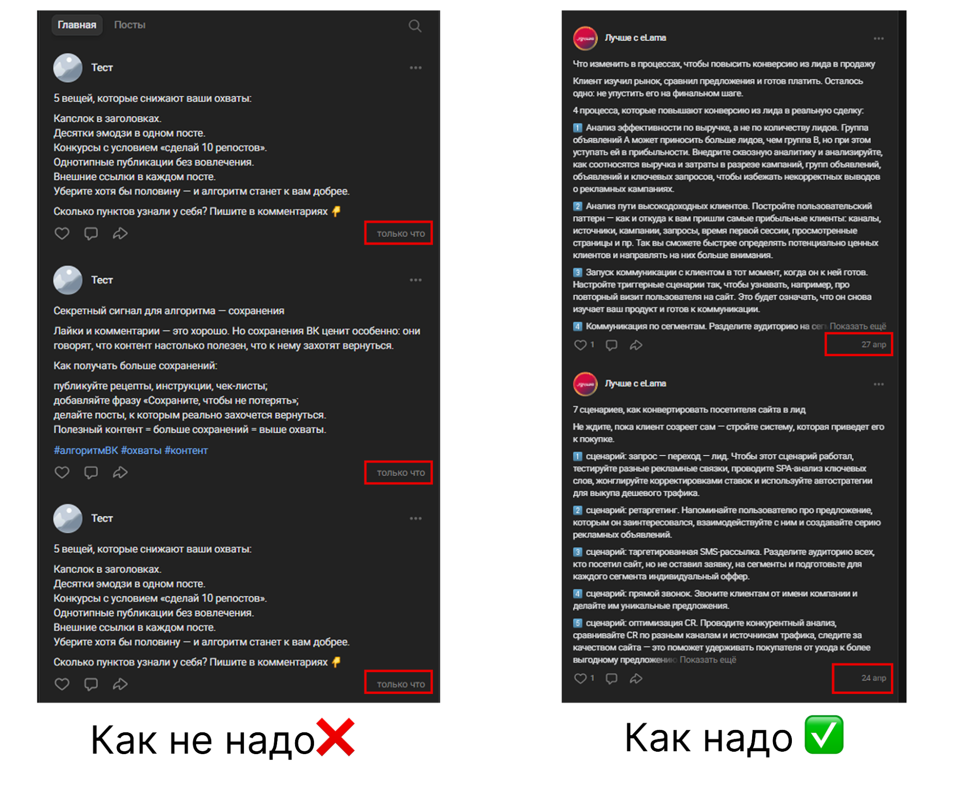 как часто публиковать посты в вк