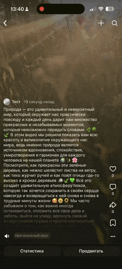 Пример, как не нужно подписывать ролик / Источник: ВКонтакте