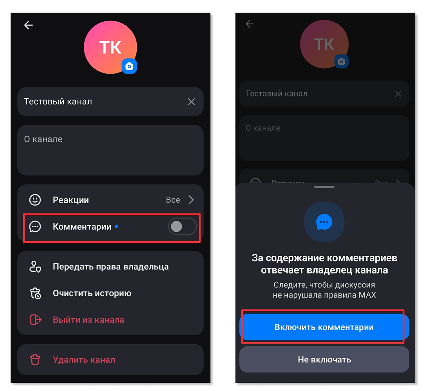 <a data-cke-saved-href="https://max.ru/" href="https://max.ru/" target="_blank">Источник</a>: Макс