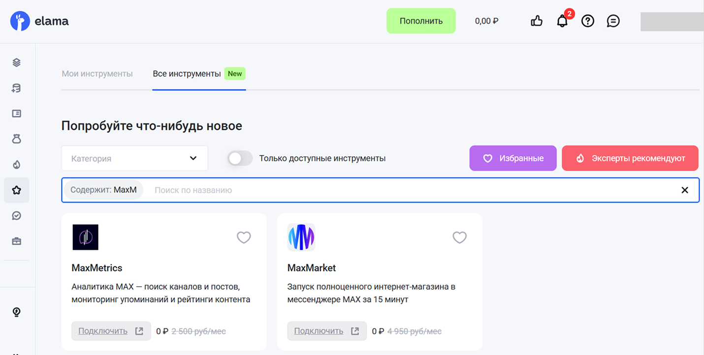<a data-cke-saved-href="https://elama.ru/?utm_source=ppcworld&utm_medium=site&utm_campaign=glavnye-novosti-targeta-i-smm-za-iyul-2026-goda" href="https://elama.ru/?utm_source=ppcworld&utm_medium=site&utm_campaign=glavnye-novosti-targeta-i-smm-za-iyul-2026-goda" target="_blank">Источник:</a> скриншот маркетплейса eLama