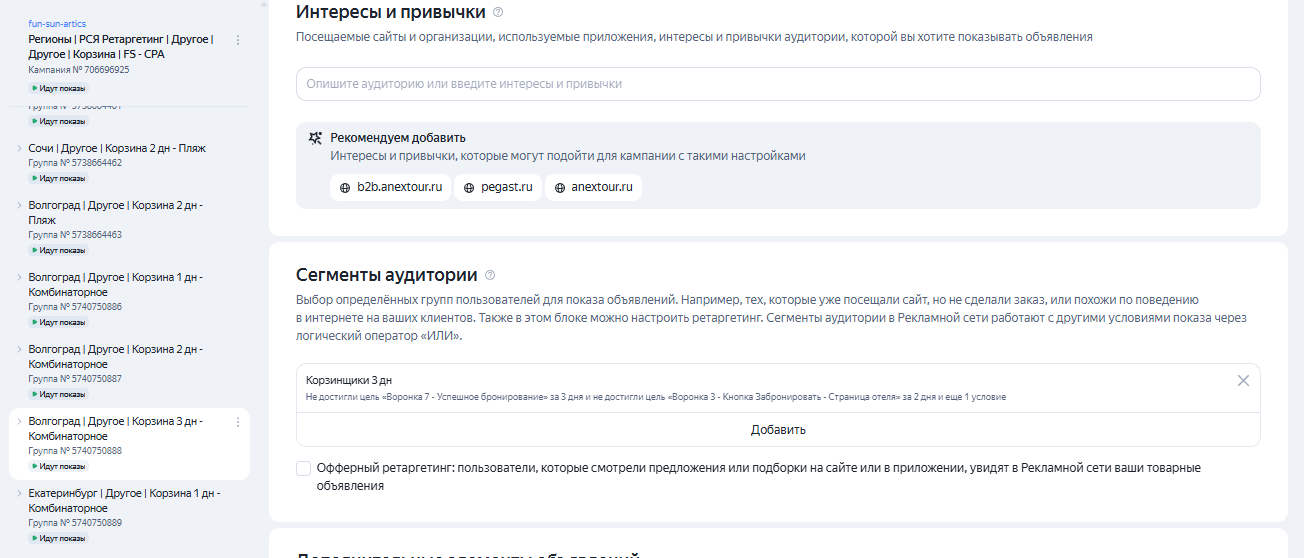 Пример настройки / Источник: агентство «Артикс»