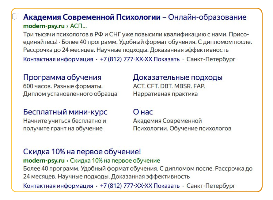 Скриншот поисковой выдачи Яндекса / Источник: агентство the Verga