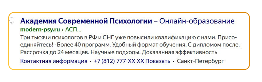 Лучшее объявление. CPA — 1681 рублей за январь—март / Источник: агентство the Verga