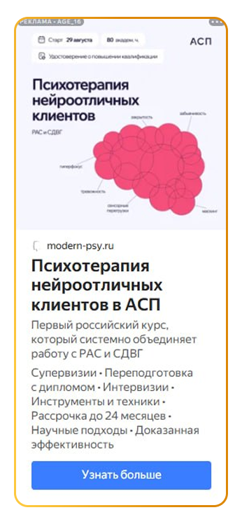 Объявление-лидер по курсу АСТ — заявка за 2817 рублей при среднем чеке от 60 000 рублей, январь–март 2026 / Источник: агентство the Verga