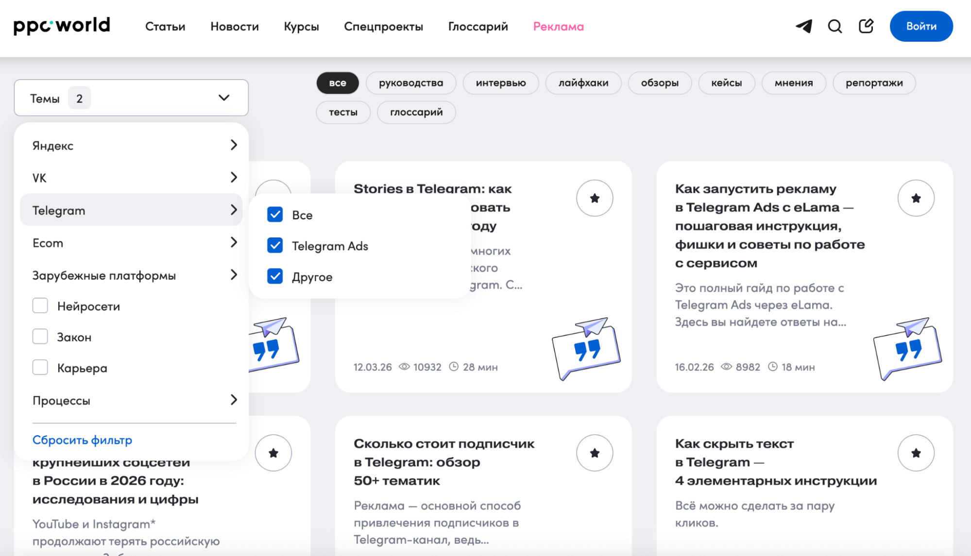 Обучение таргетированной рекламе (таргету) с нуля бесплатно онлайн: в телеграмме (тг, телеграме)