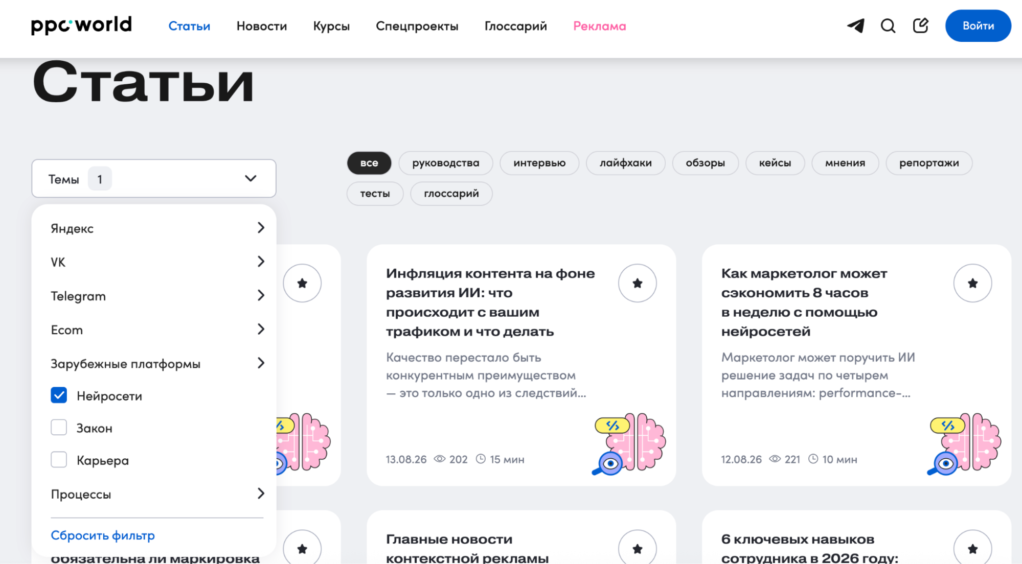 Обучение нейросетям и ИИ для бизнеса бесплатно и с нуля: учимся онлайн без курсов. Стань специалистом по нейросетям ИИ - обучение
