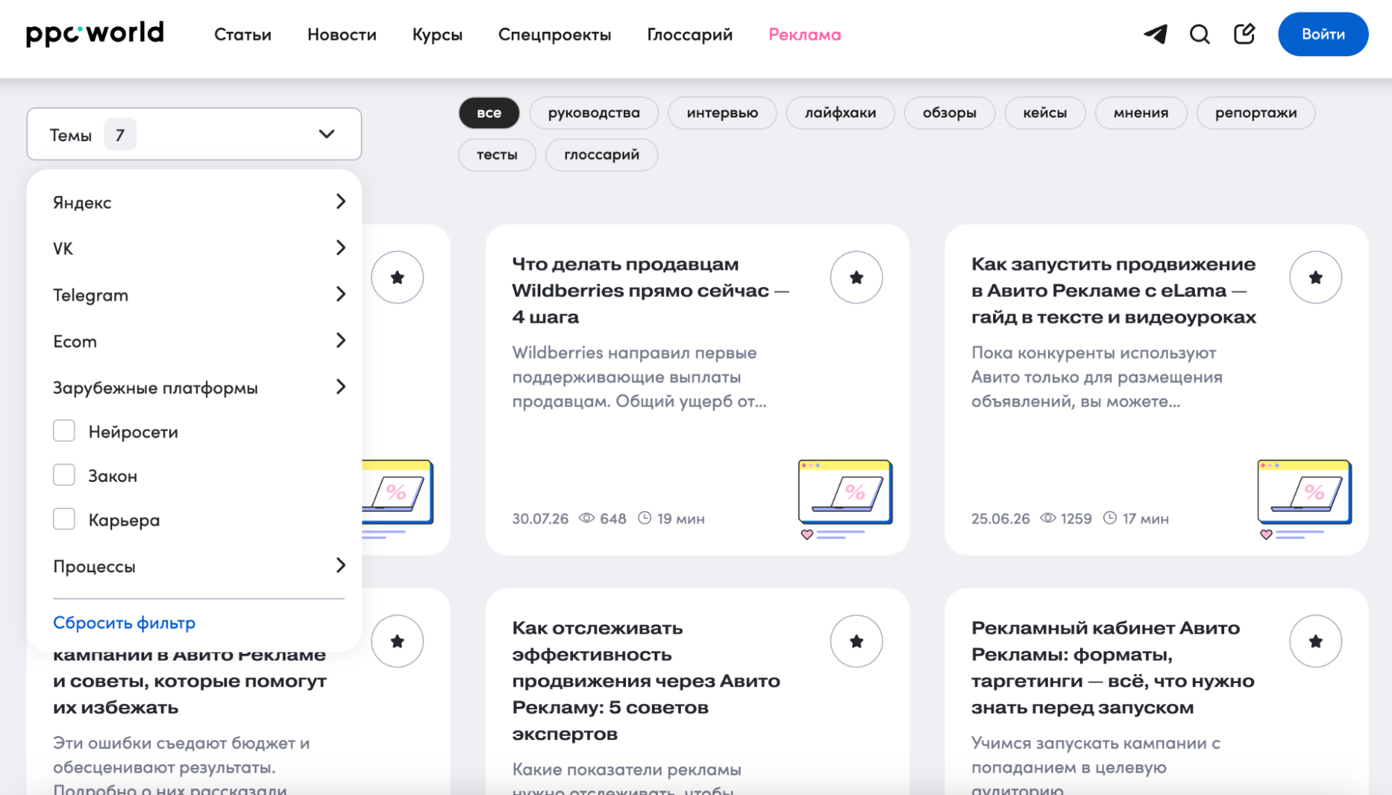 Бесплатное обучение рекламе на wb (вб), обучение рекламе на озоне и авито
