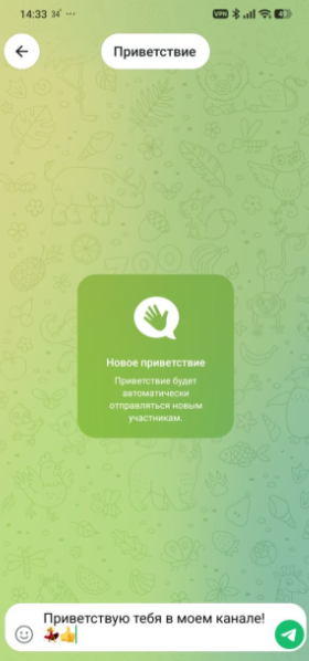 Источник: скриншот Telegram на Android