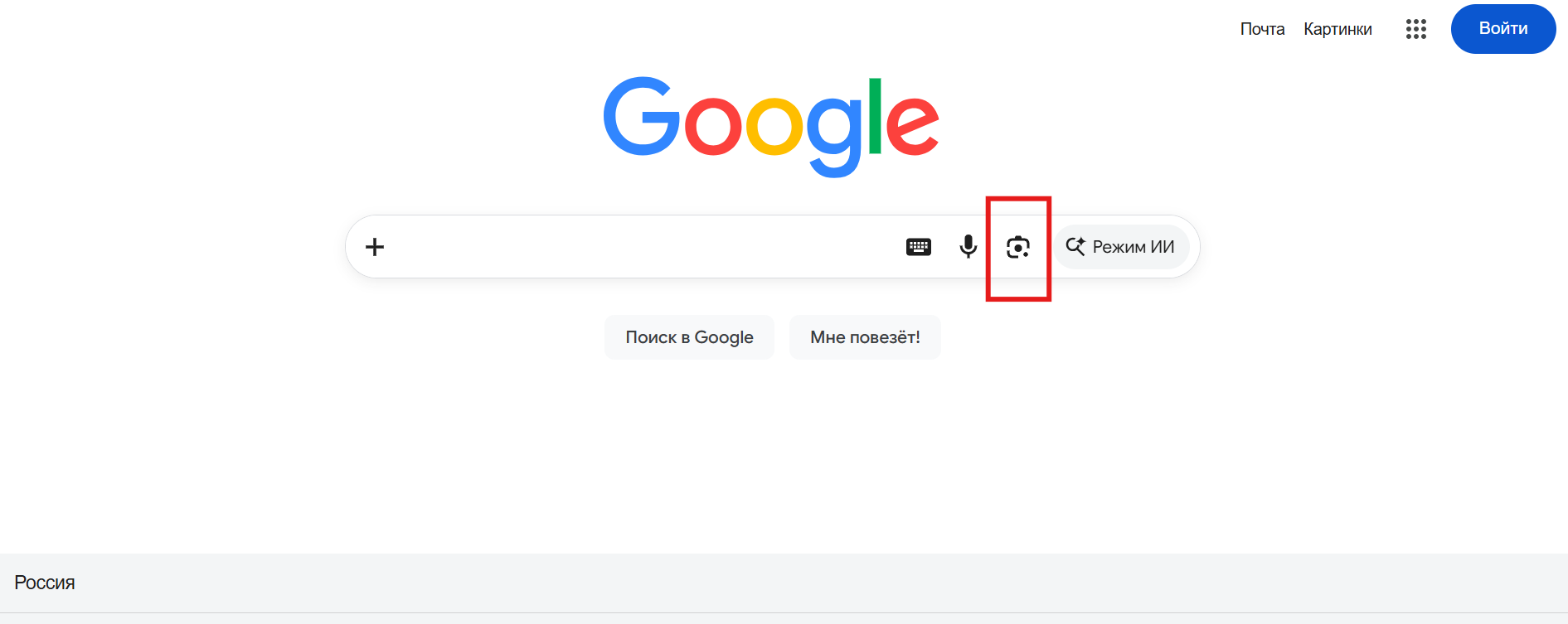 Как найти товар по фотографии в Поиске Google: скриншот интерфейса с поисковой строкой и кнопками.