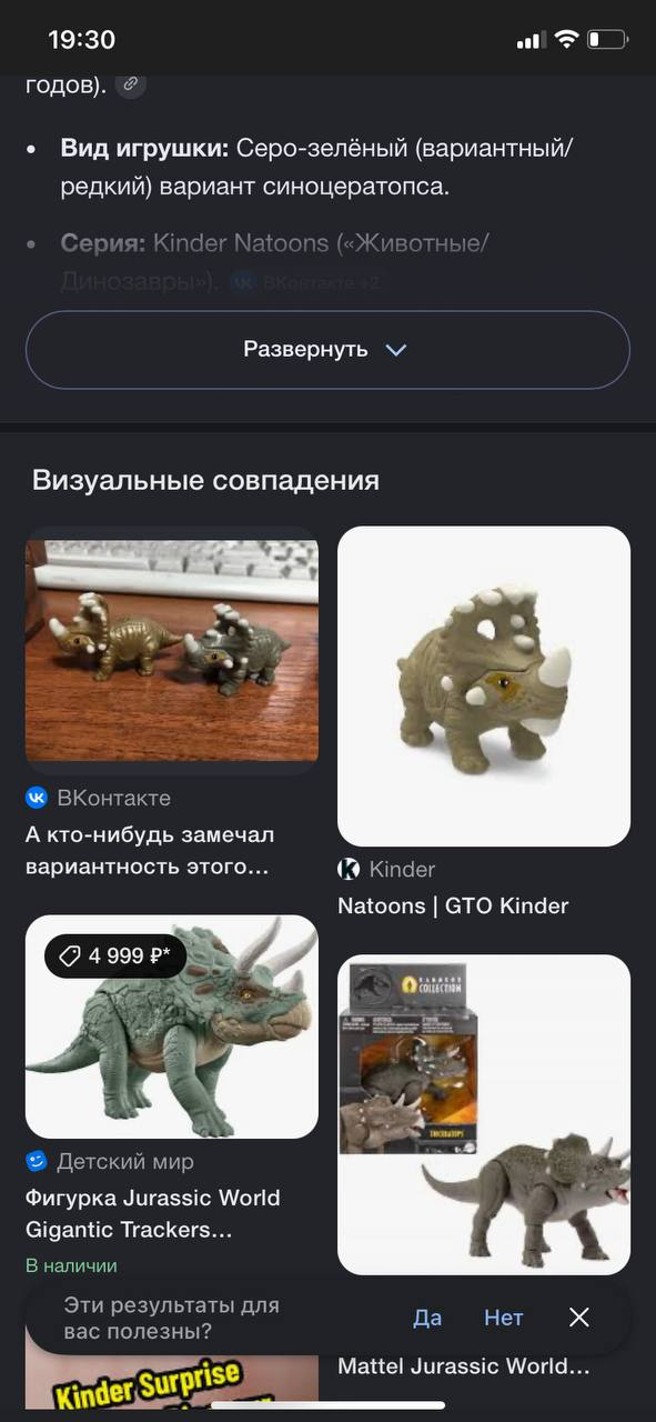 Как найти товар по фото в Google: варианты поисковой выдачи с похожими изображениями