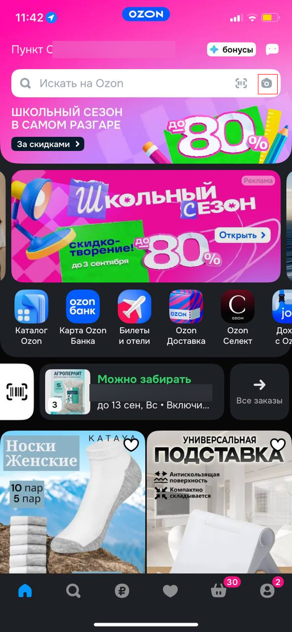 Как найти товар по картинке в Ozon: кнопка "фото" на поисковой строке