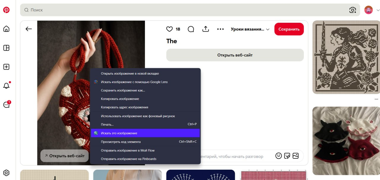 Поиск по картинке онлайн в браузере Opera с расширением PhotoTracker Lite