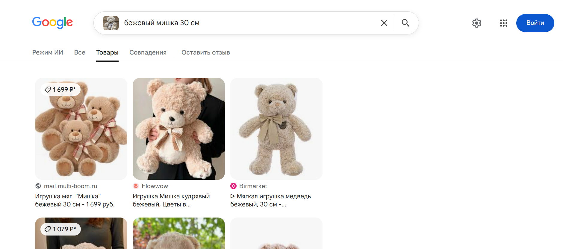 Визуальные совпадения при поиске по картинке в Google